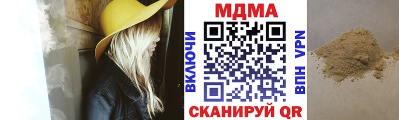 МДМА кристаллы  Купить закладки  Чайковский 