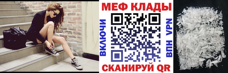 Мефедрон VHQ  Купить  Чайковский 