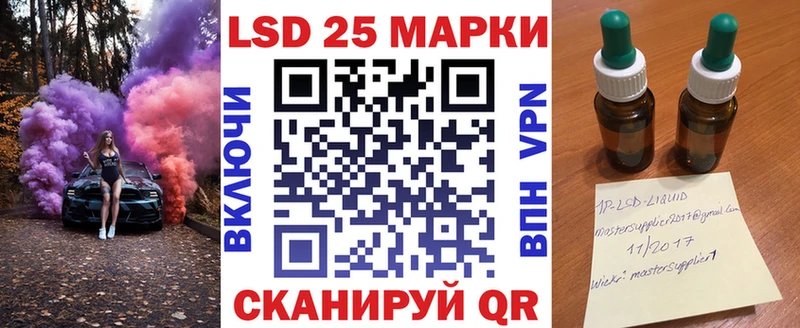 Купить где  Чайковский  Марки 25I-NBOMe 1,8мг 